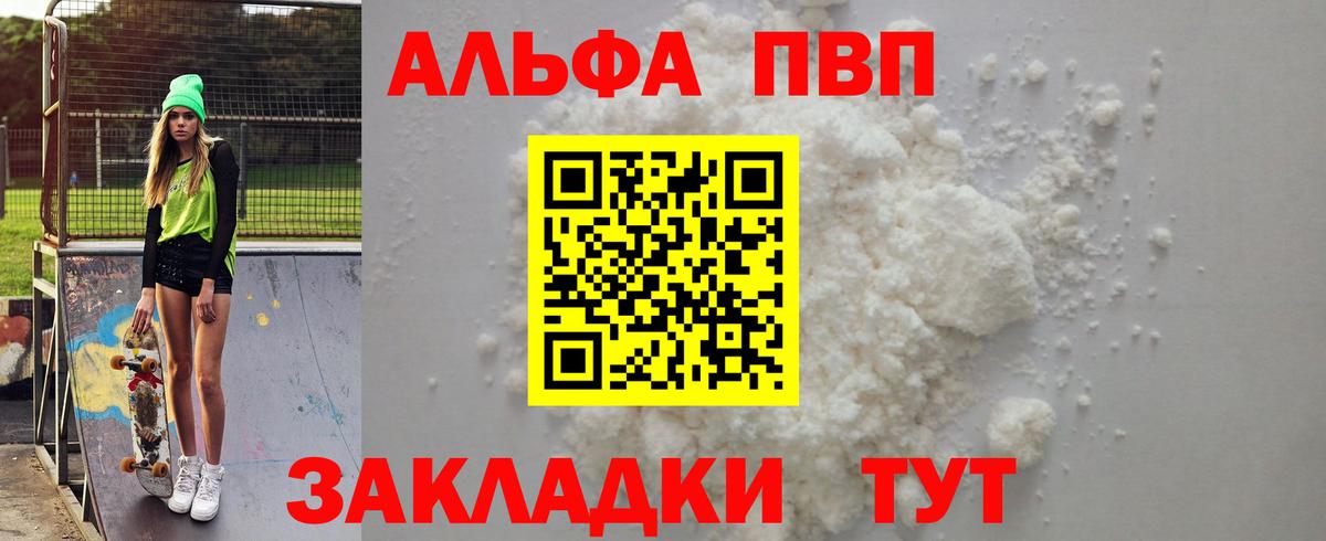 Alpha-PVP СК Новый Уренгой