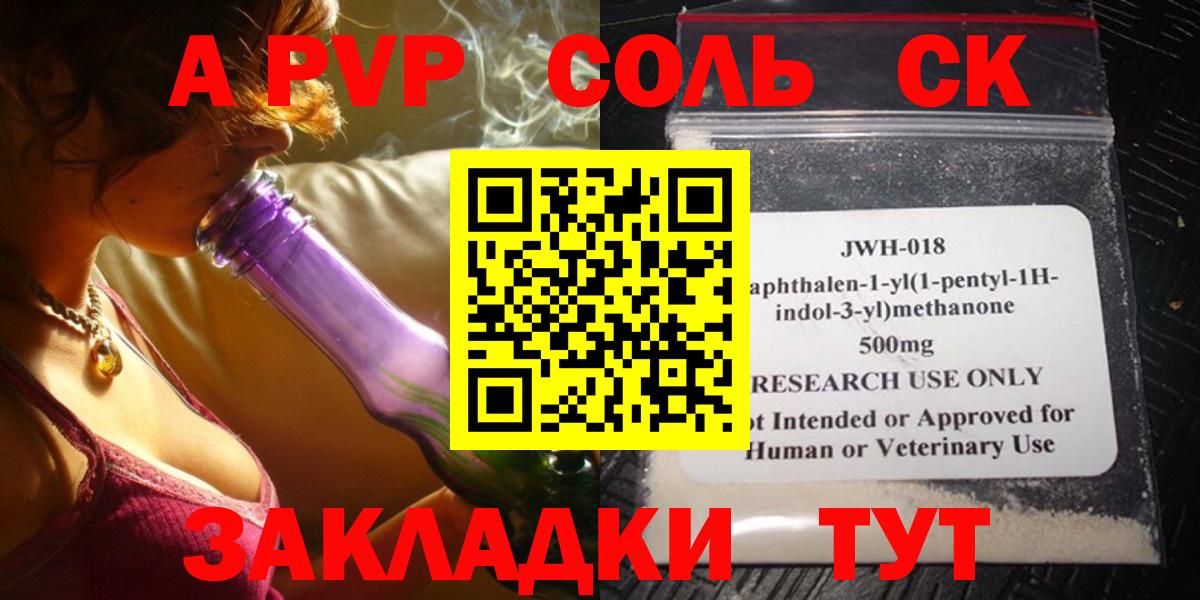 Альфа ПВП кристаллы  Alfa_PVP  Новый Уренгой  Вход с VPN  APVP Crystall  Альфа ПВП Crystall 