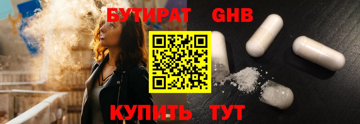 Новый Уренгой  БУТИРАТ буратино  БУТИРАТ  Вход с VPN 