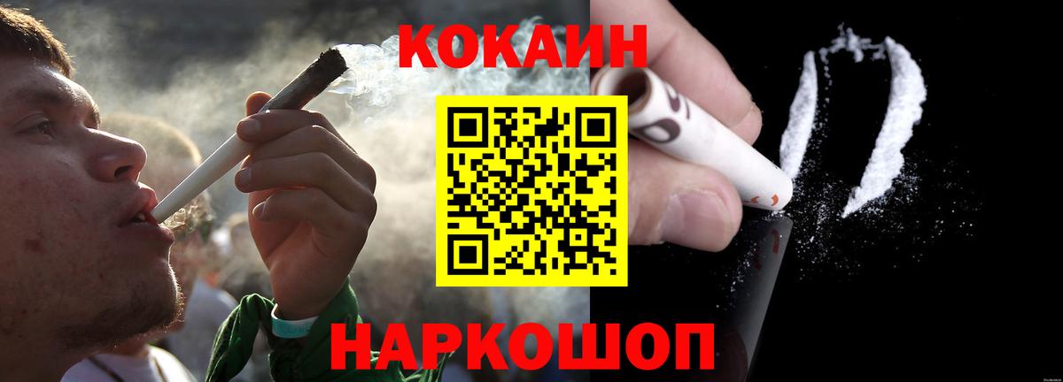 КОКАИН Колумбийский  Вход с VPN  Новый Уренгой 