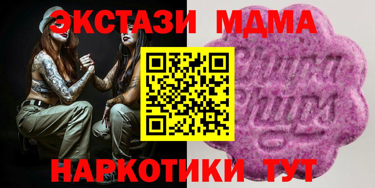 Ecstasy 250 мг Новый Уренгой