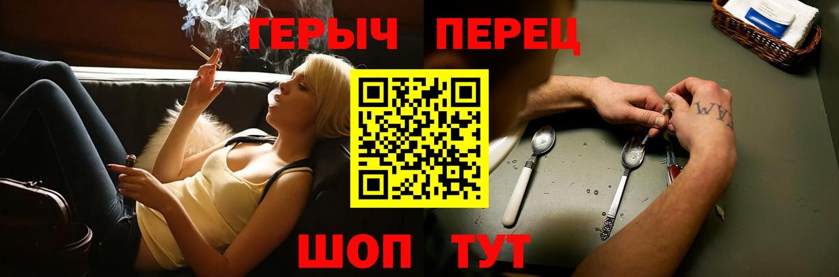 Героин герыч Новый Уренгой