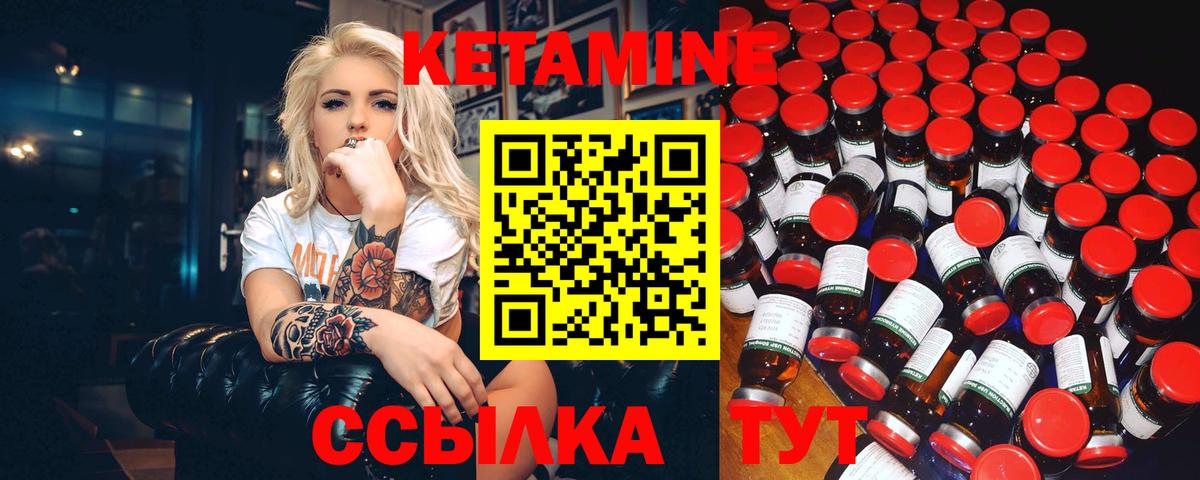 Кетамин VHQ Новый Уренгой