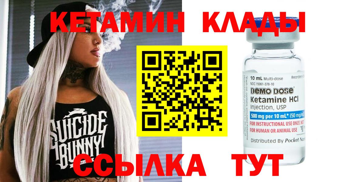 Новый Уренгой  Кетамин ketamine  Вход с VPN  Кетамин ketamine 