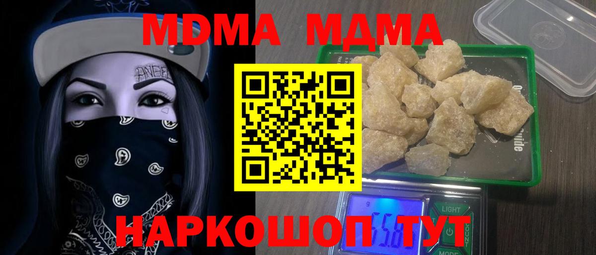 МДМА VHQ Новый Уренгой
