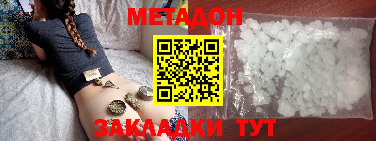 ссылка на мегу зеркало  Вход с VPN  Метадон белоснежный  Новый Уренгой  МЕТАДОН мёд 