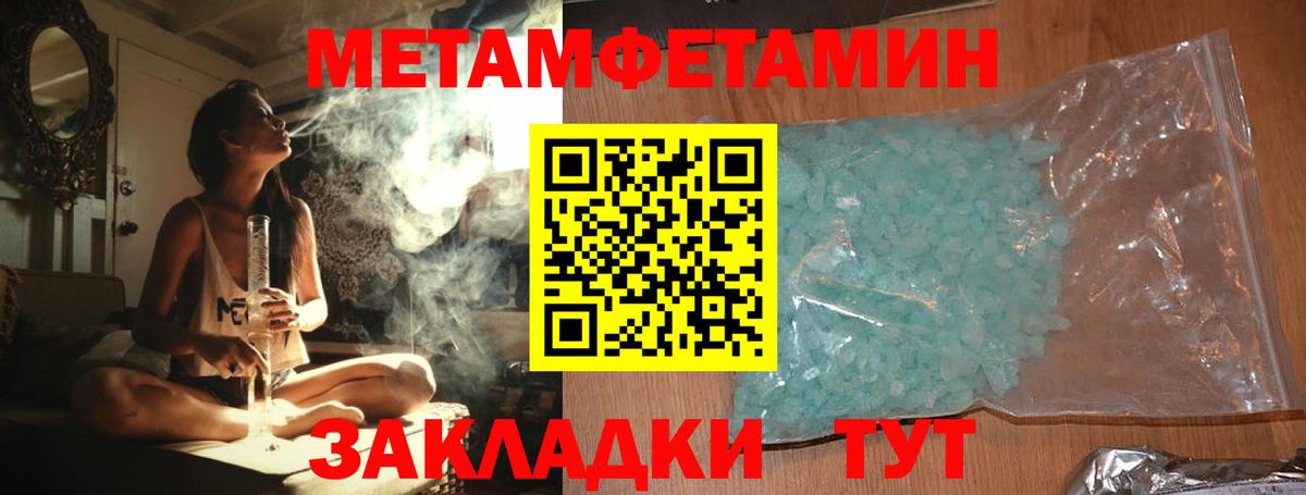 Новый Уренгой  МЕТАМФЕТАМИН Methamphetamine  Вход с VPN 
