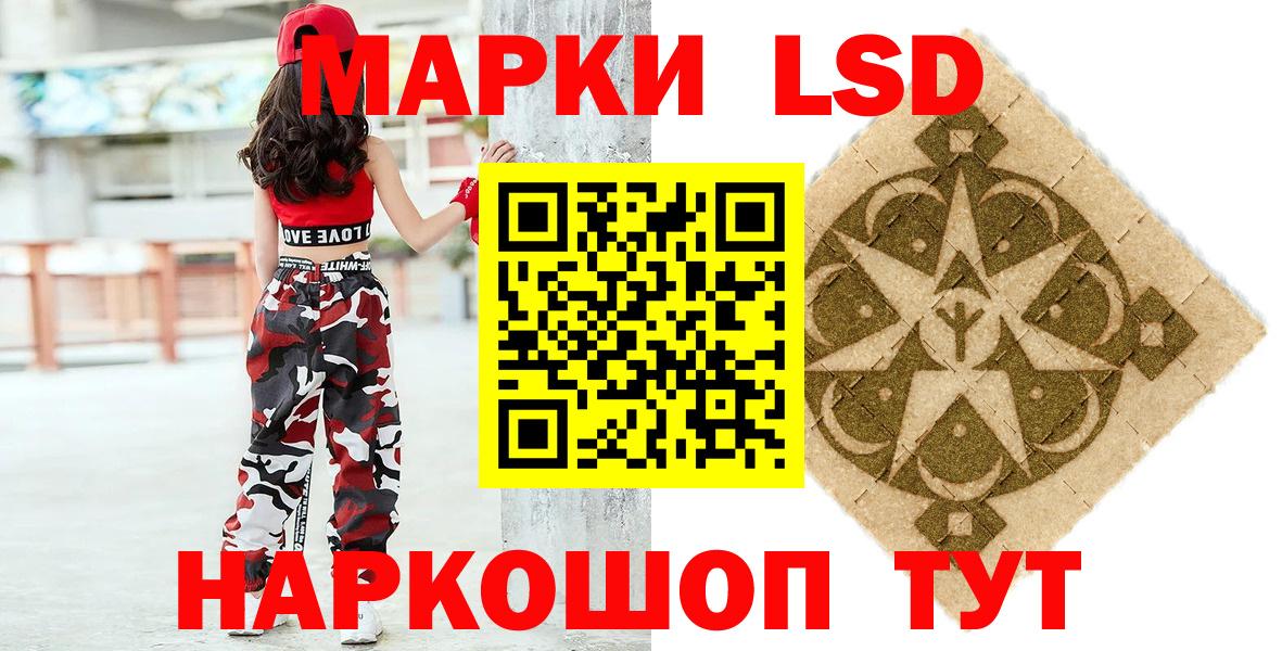 Марки NBOMe  Марки 25I-NBOMe 1,8мг  Новый Уренгой  Вход с VPN  Марки 25I-NBOMe 1,8мг 