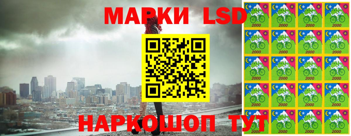 Наркотические марки 1500мкг Новый Уренгой