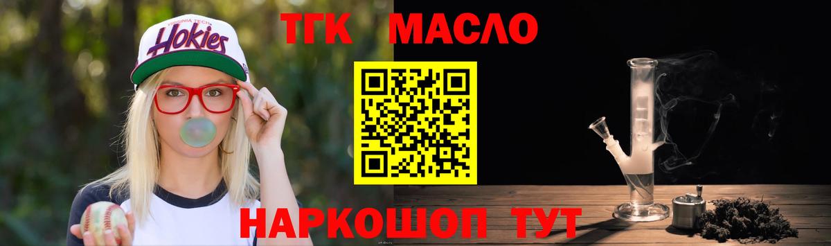Новый Уренгой  Дистиллят ТГК жижа  Вход с VPN  где можно купить наркотик  Дистиллят ТГК концентрат 