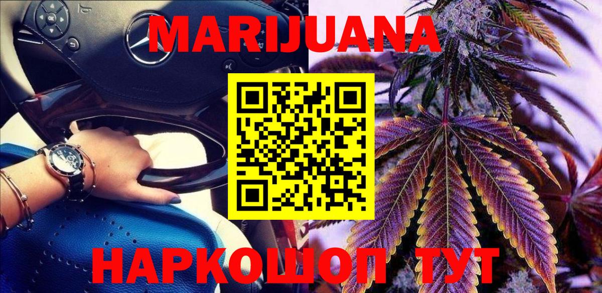Бошки марихуана LSD WEED Новый Уренгой